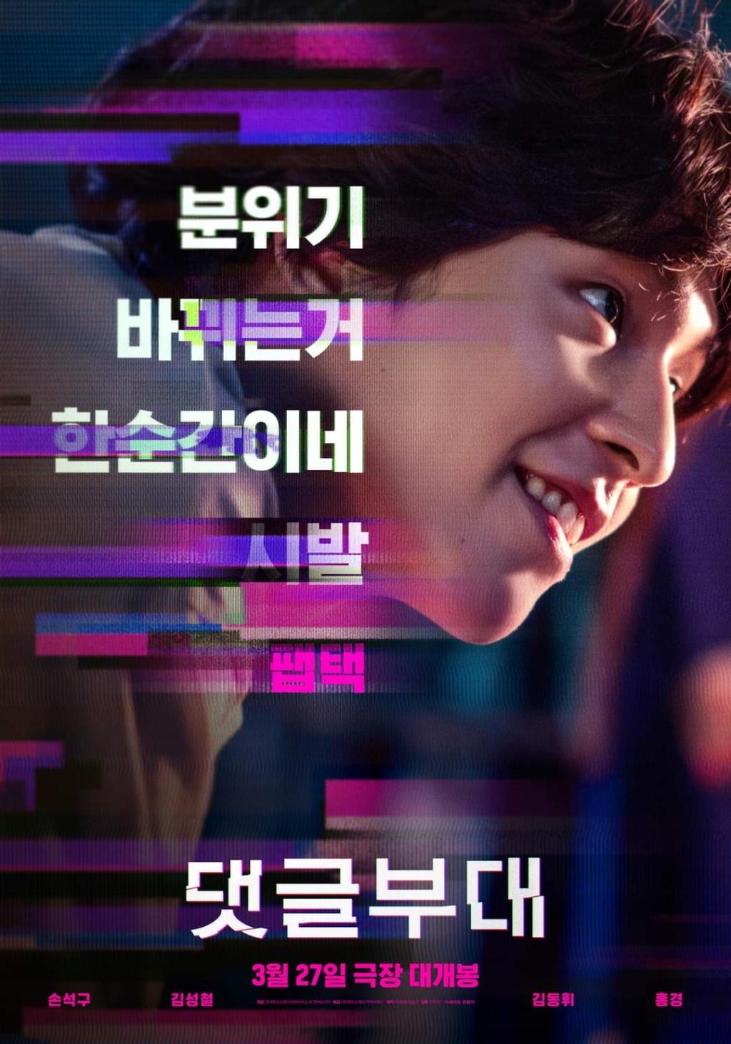 网军部队的海报-角色海报