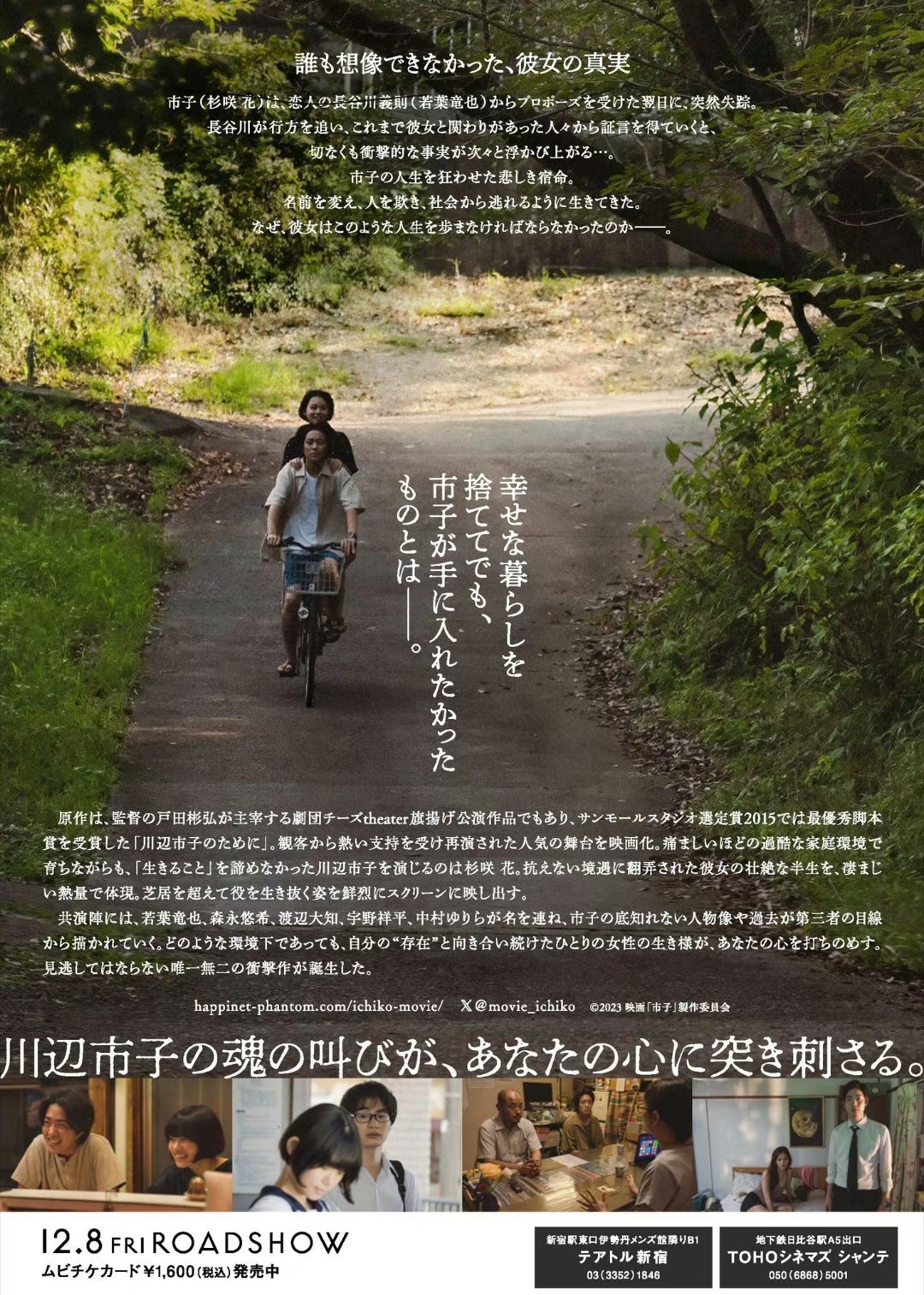 市子的海报-其他海报