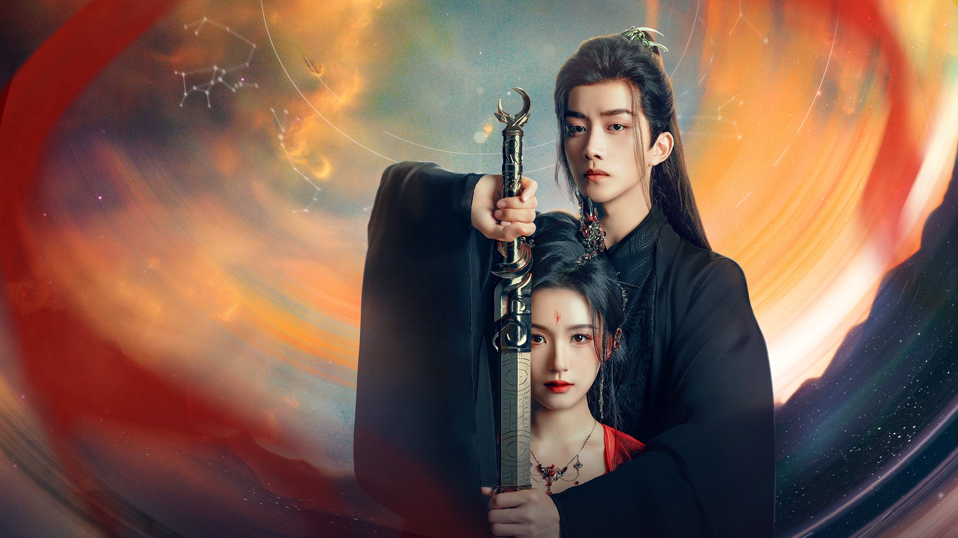 仙君有劫的海报-预告海报