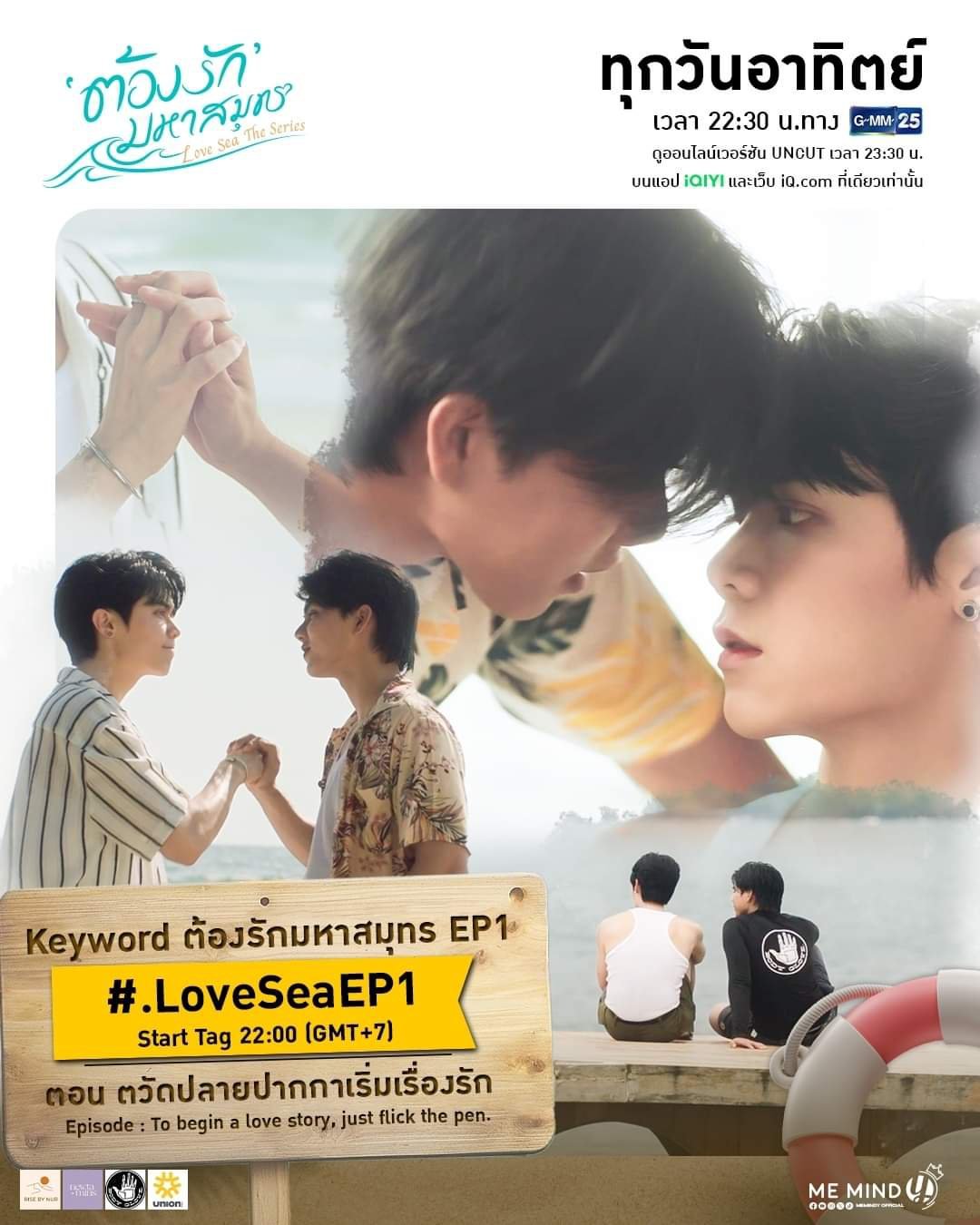 海洋之恋的海报-其他海报