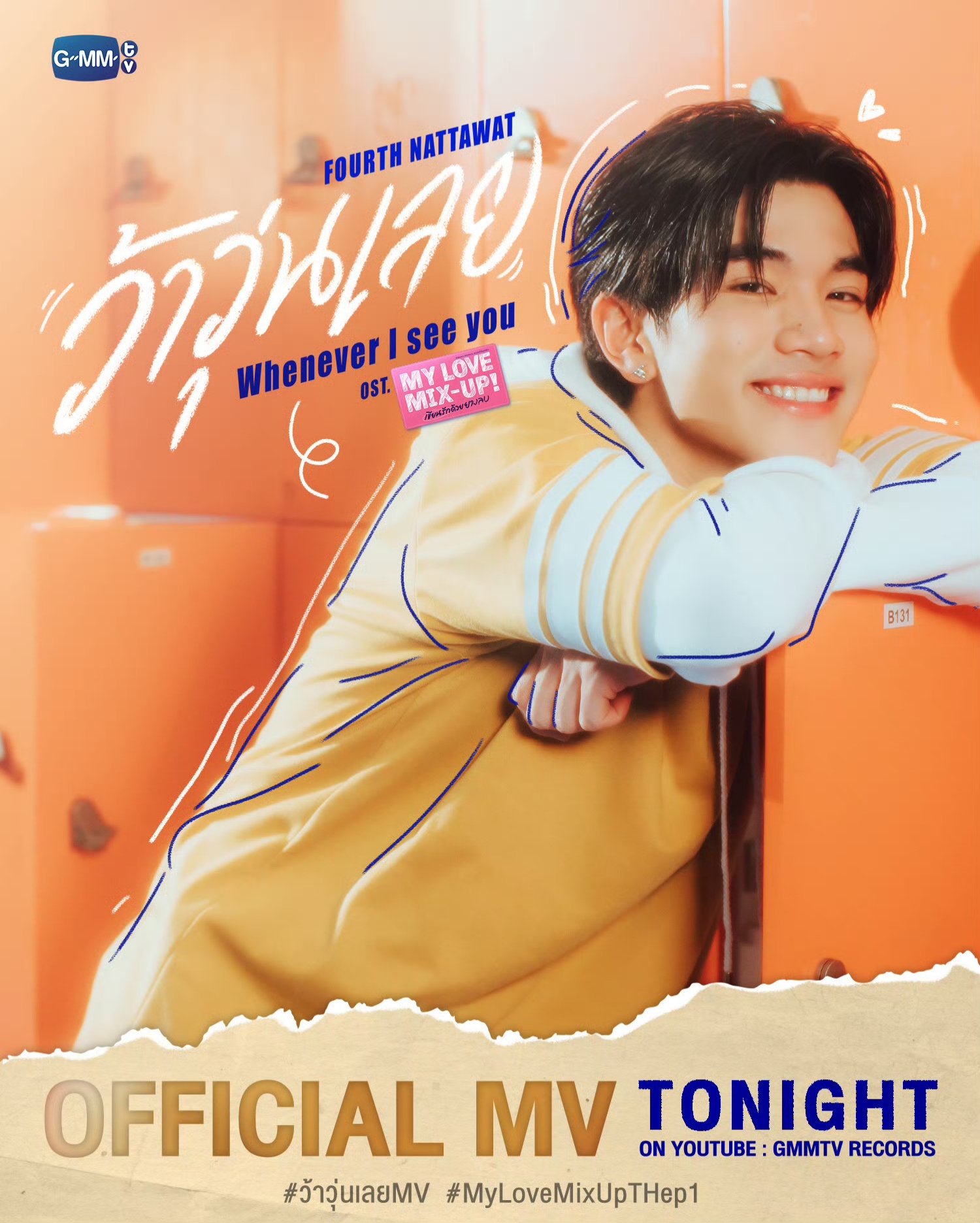 用橡皮擦书写爱的海报-预告海报