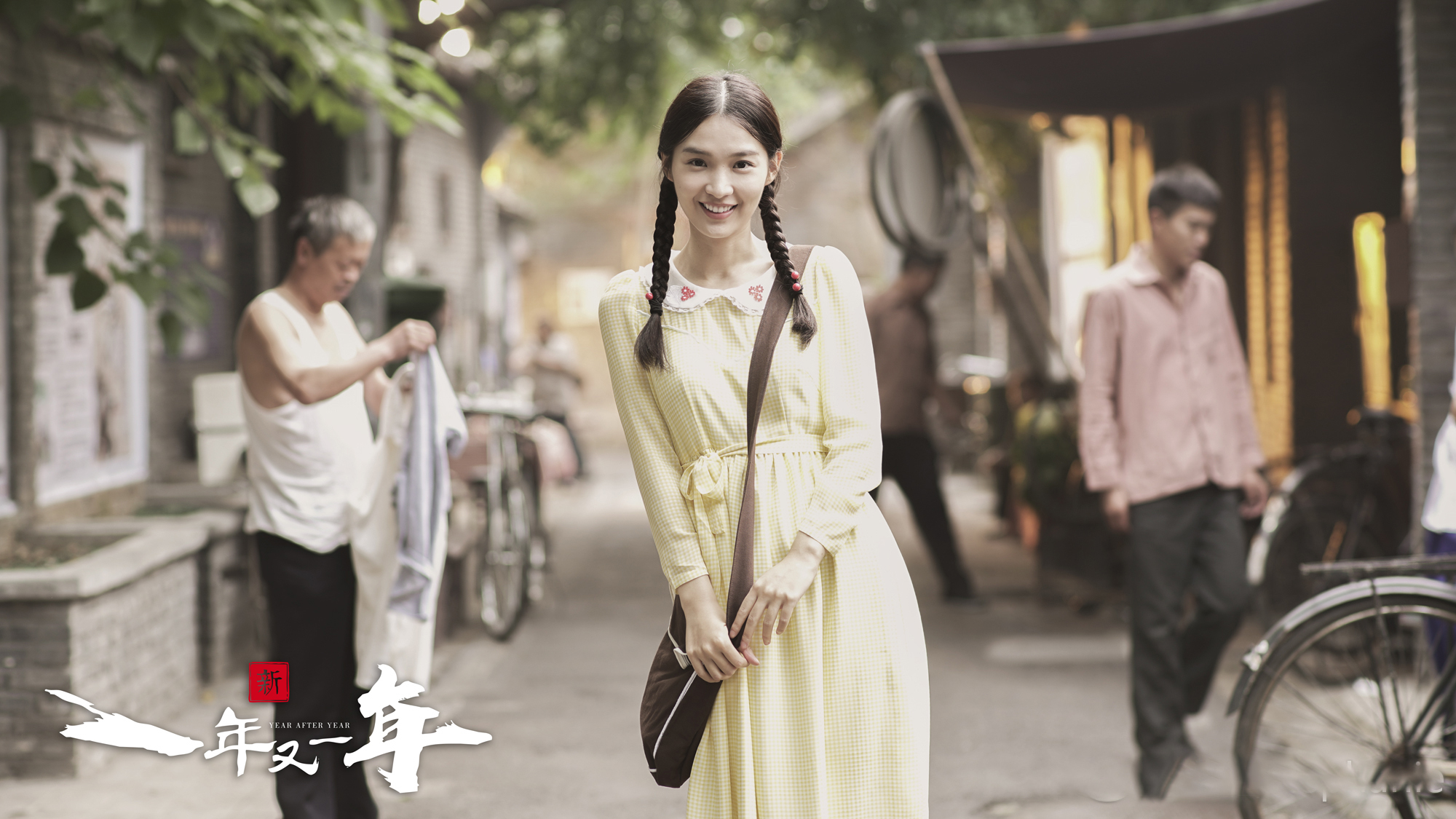 新一年又一年的海报-角色海报