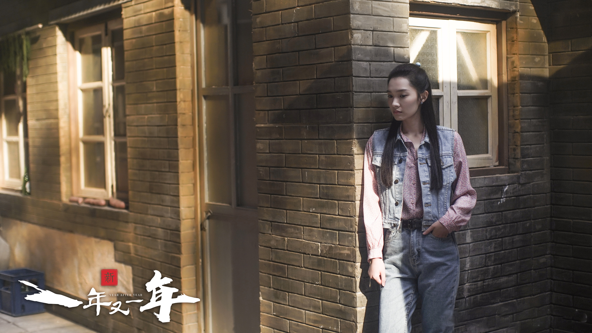 新一年又一年的海报-角色海报