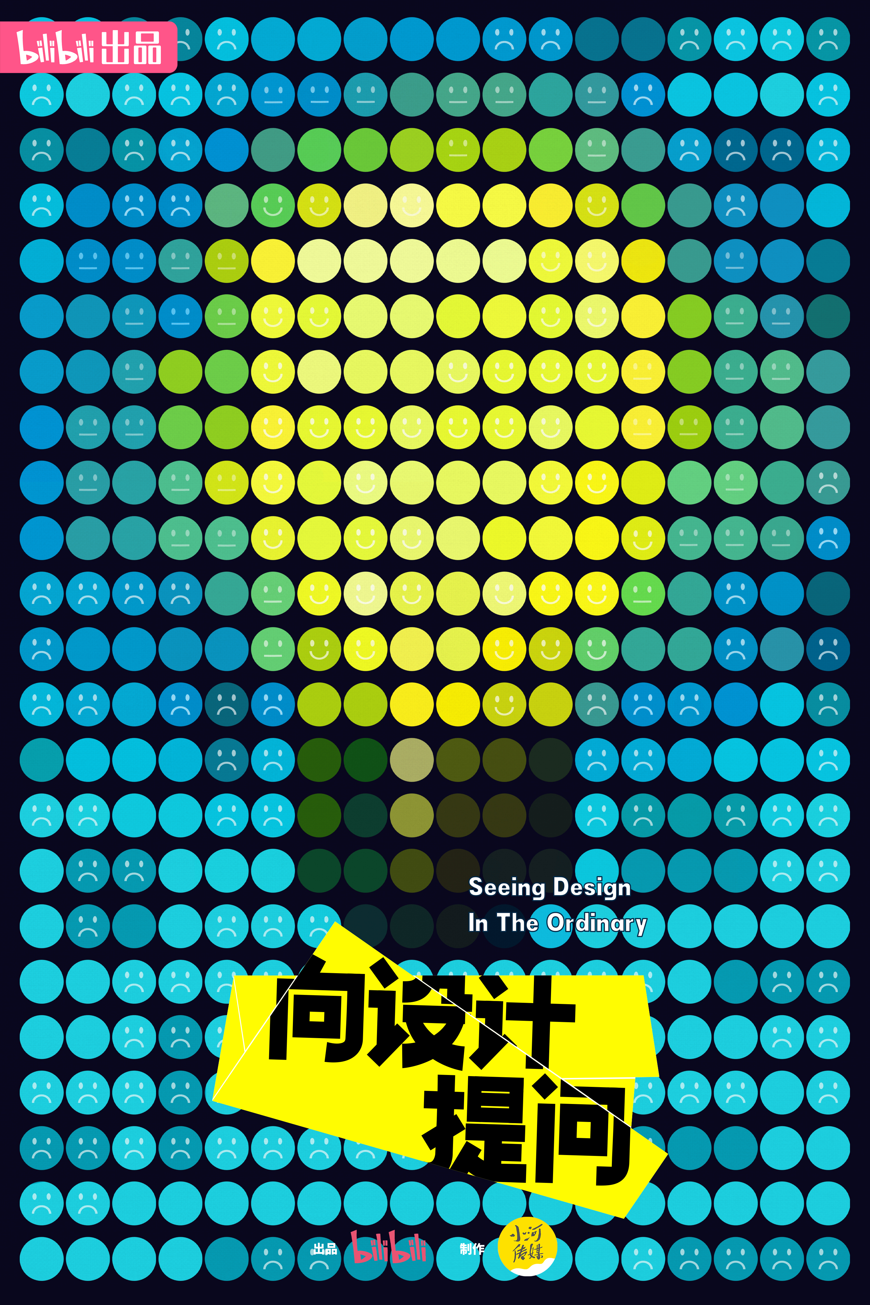 向设计提问的海报-其他海报 中国大陆