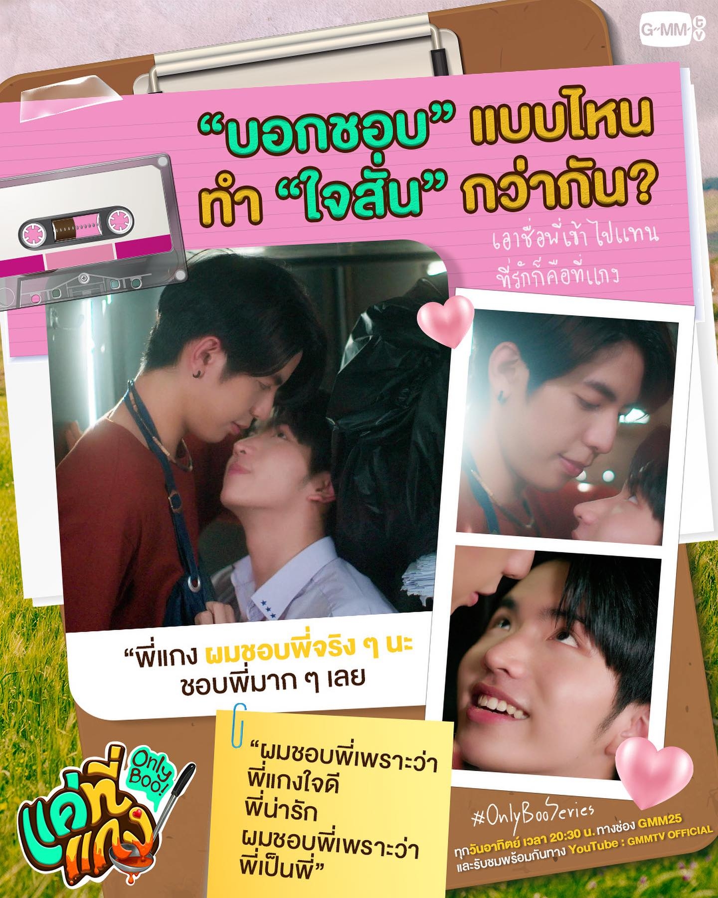 唯一宝贝的海报-预告海报