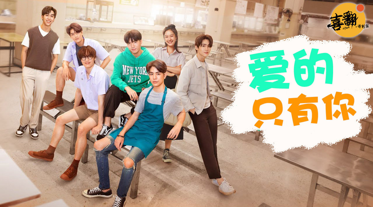 唯一宝贝的海报-其他海报