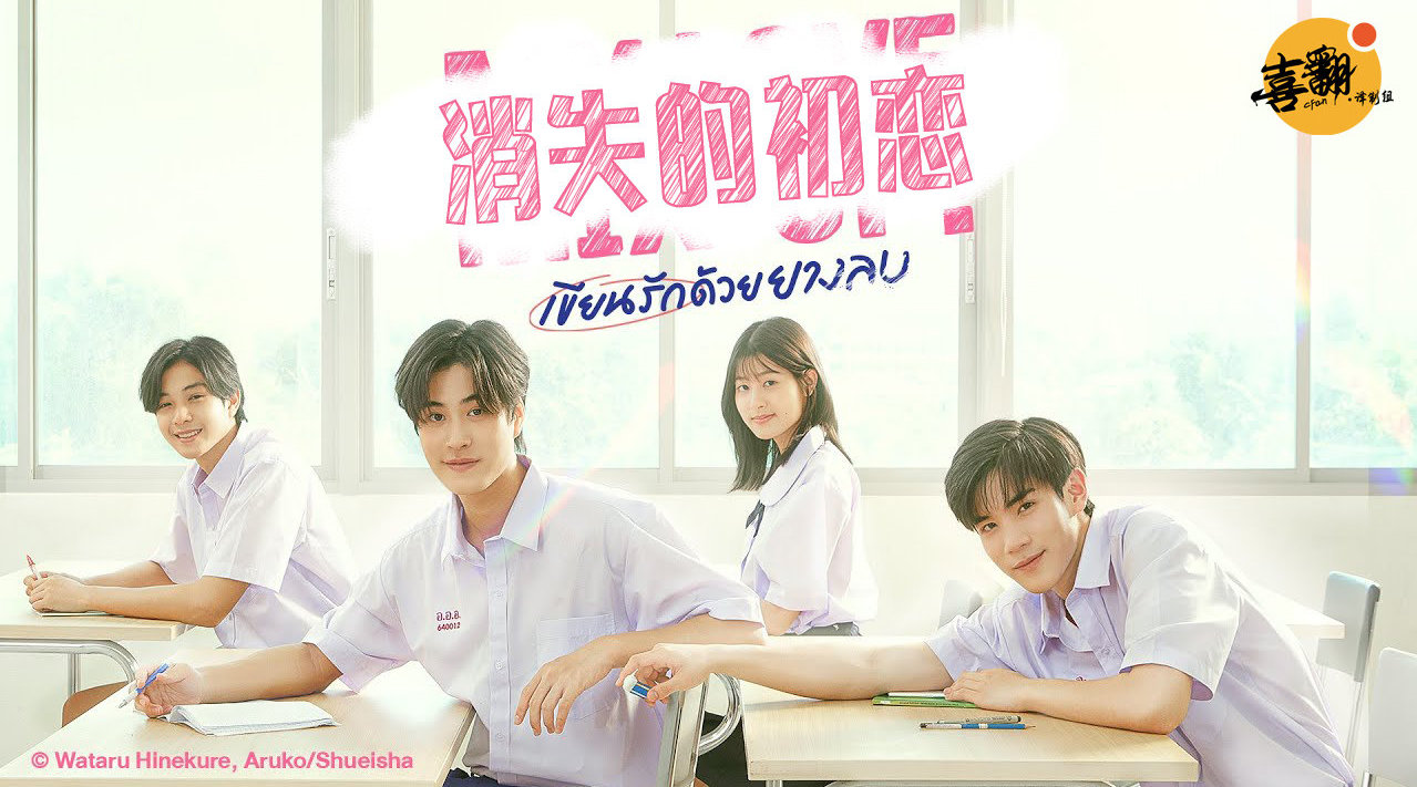 用橡皮擦书写爱的海报-其他海报