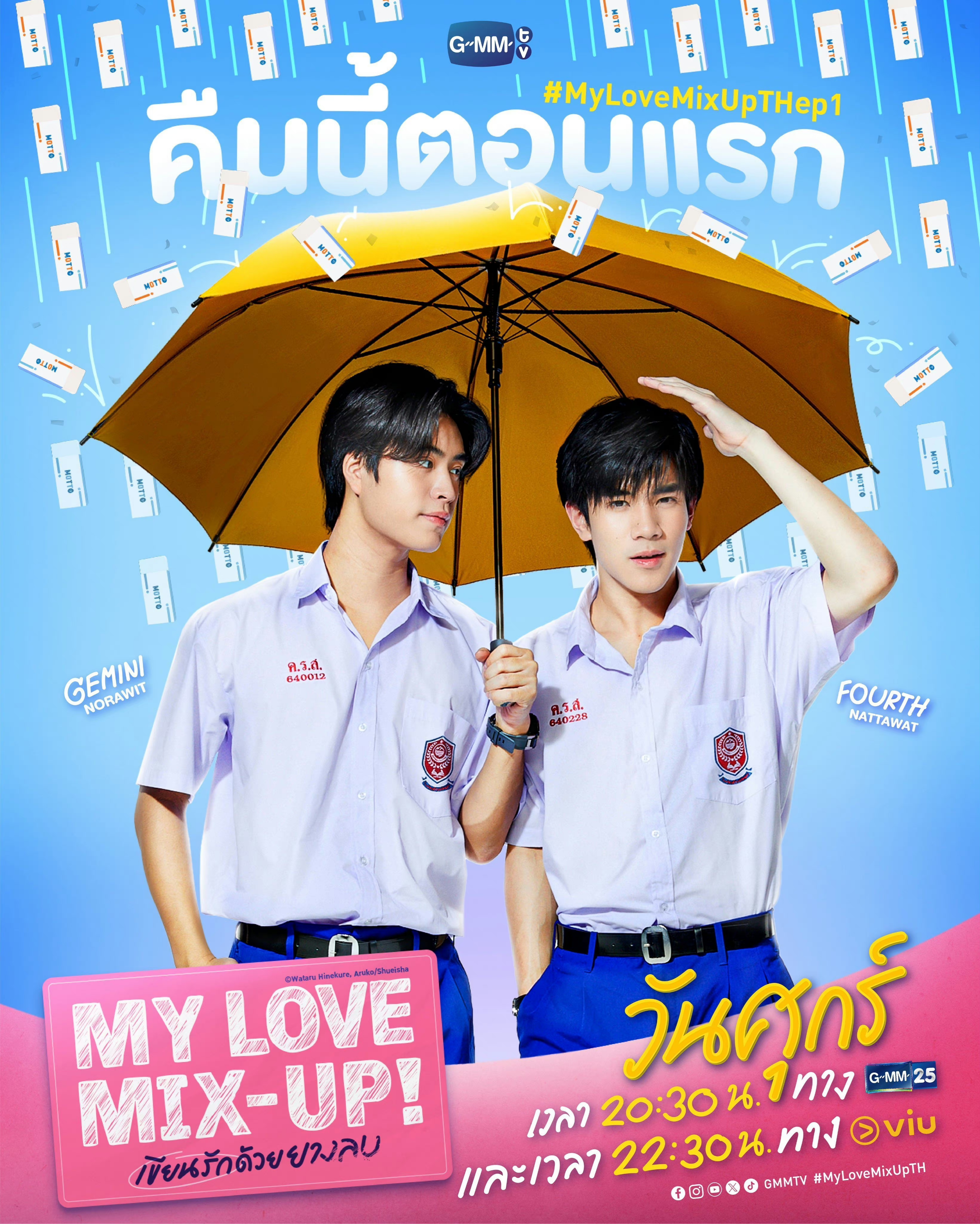 用橡皮擦书写爱的海报-预告海报