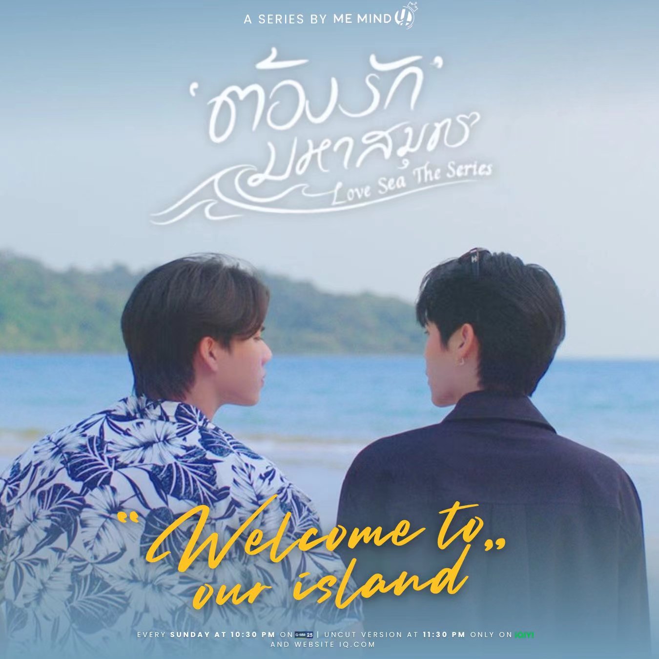 海洋之恋的海报-预告海报