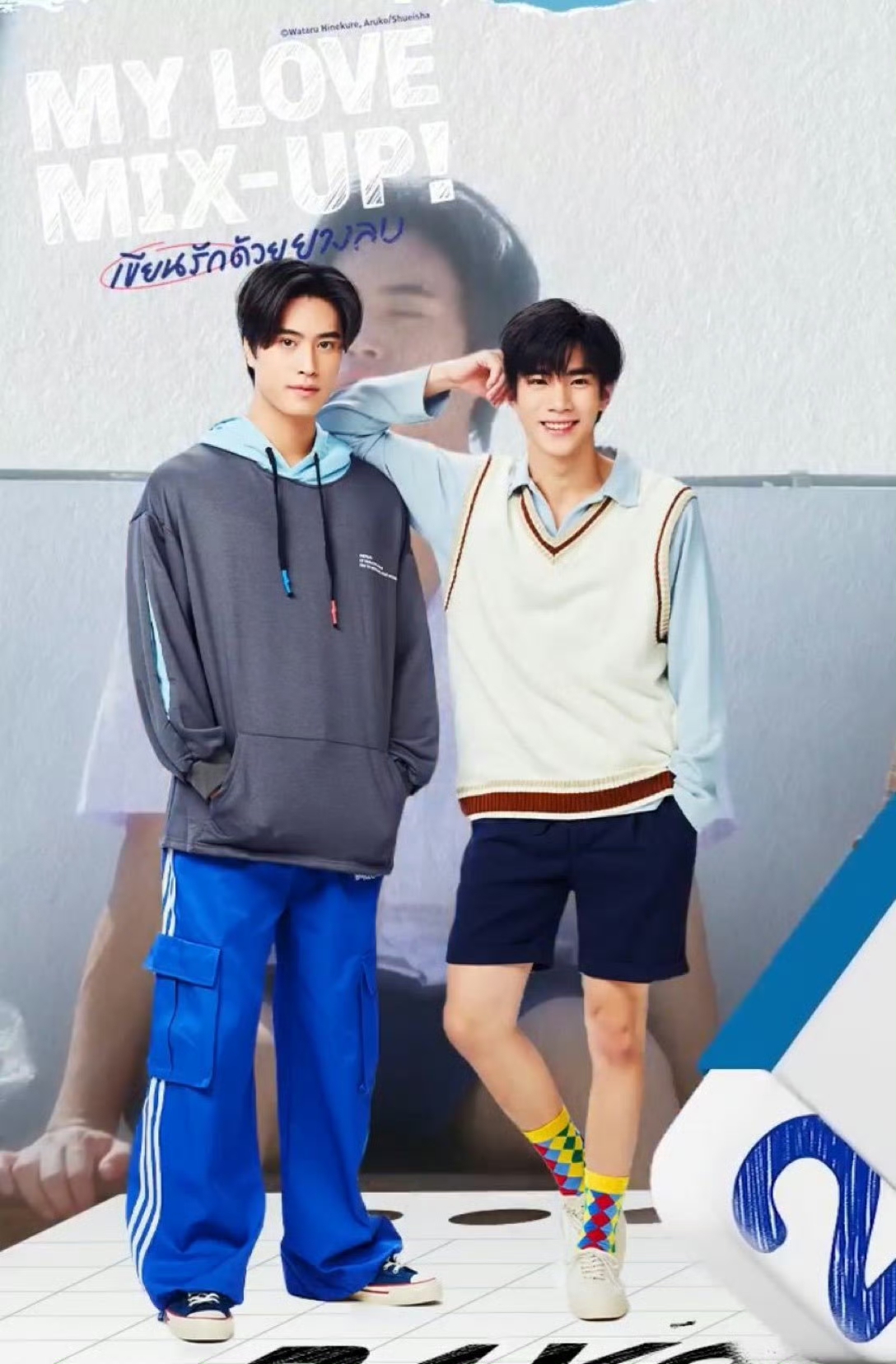 用橡皮擦书写爱的海报-预告海报