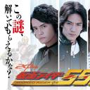 假面骑士555 杀人事件