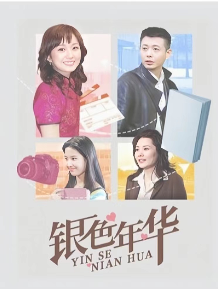 豆蔻年华的海报-正式海报