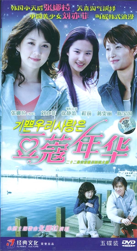 豆蔻年华的海报-正式海报 中国大陆