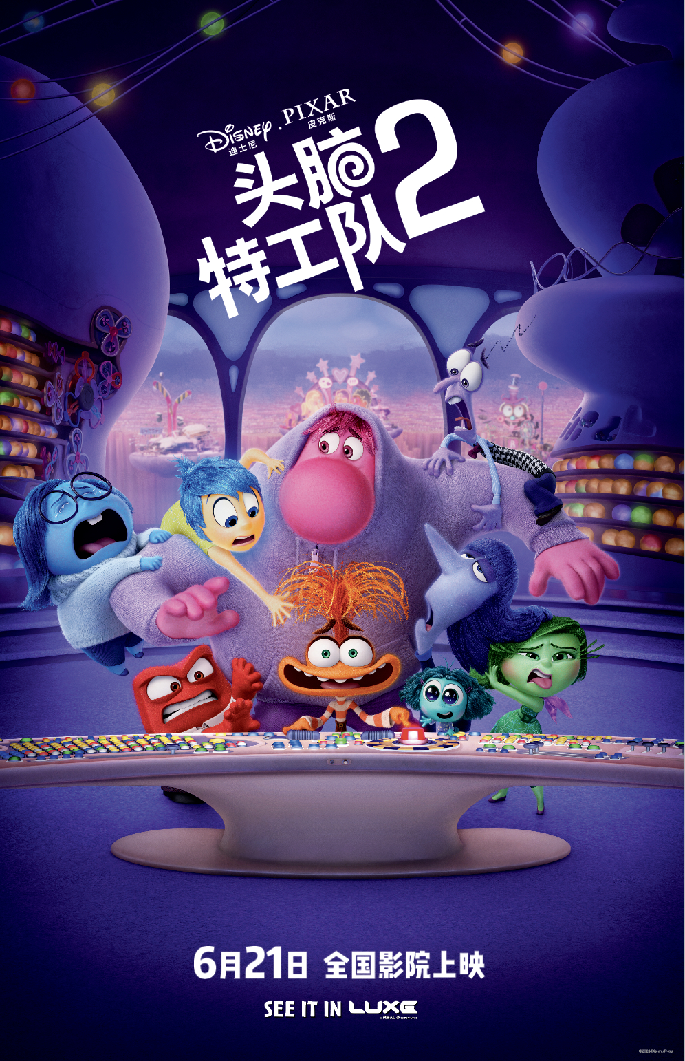 头脑特工队2的海报-正式海报 中国大陆
