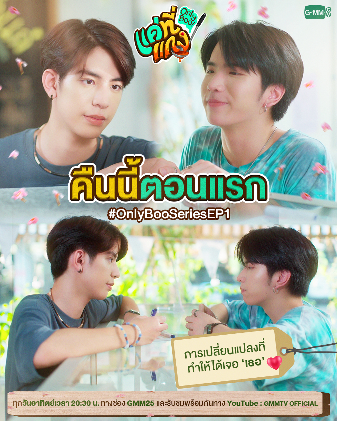 唯一宝贝的海报-预告海报