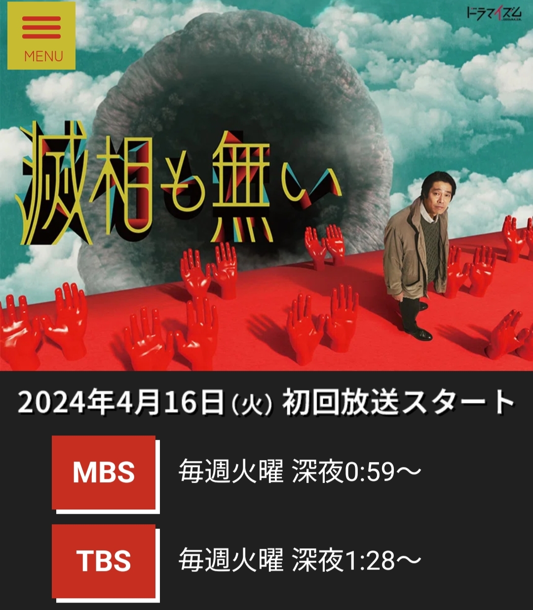 岂有此理的海报-预告海报