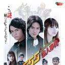 假面骑士555 杀人事件