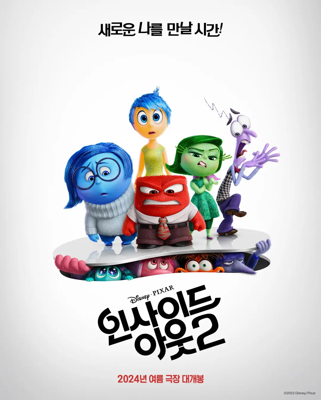 头脑特工队2的海报-预告海报 韩国