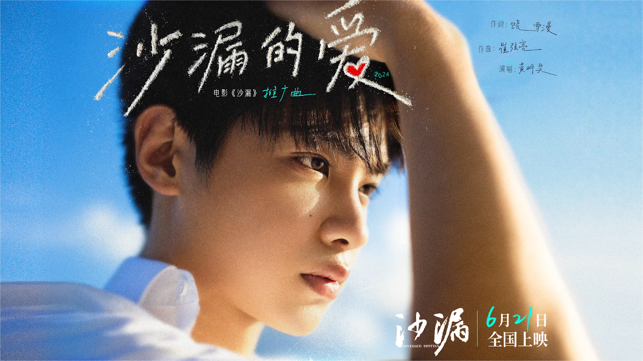 沙漏的海报-其他海报 中国大陆