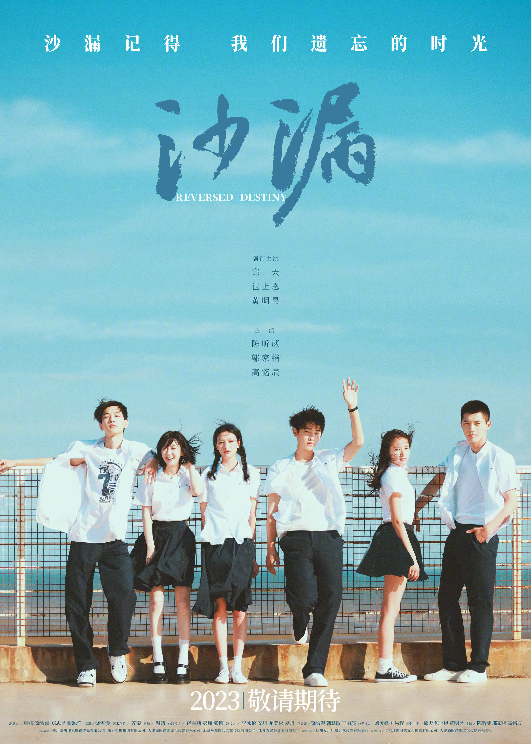 沙漏的海报-预告海报 中国大陆