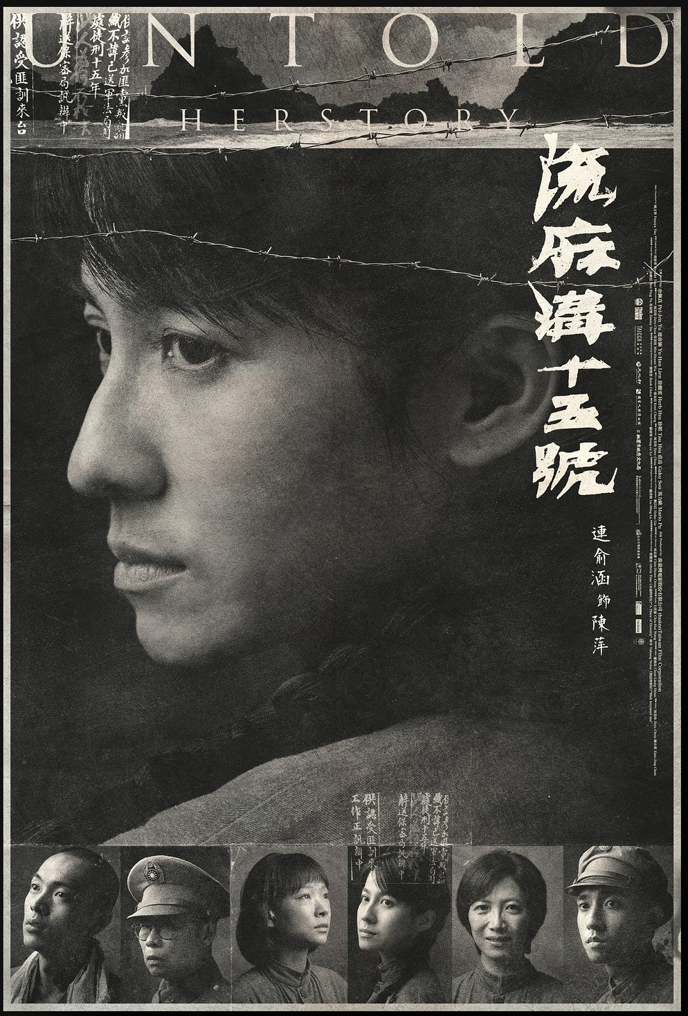 流麻沟十五号的海报-角色海报