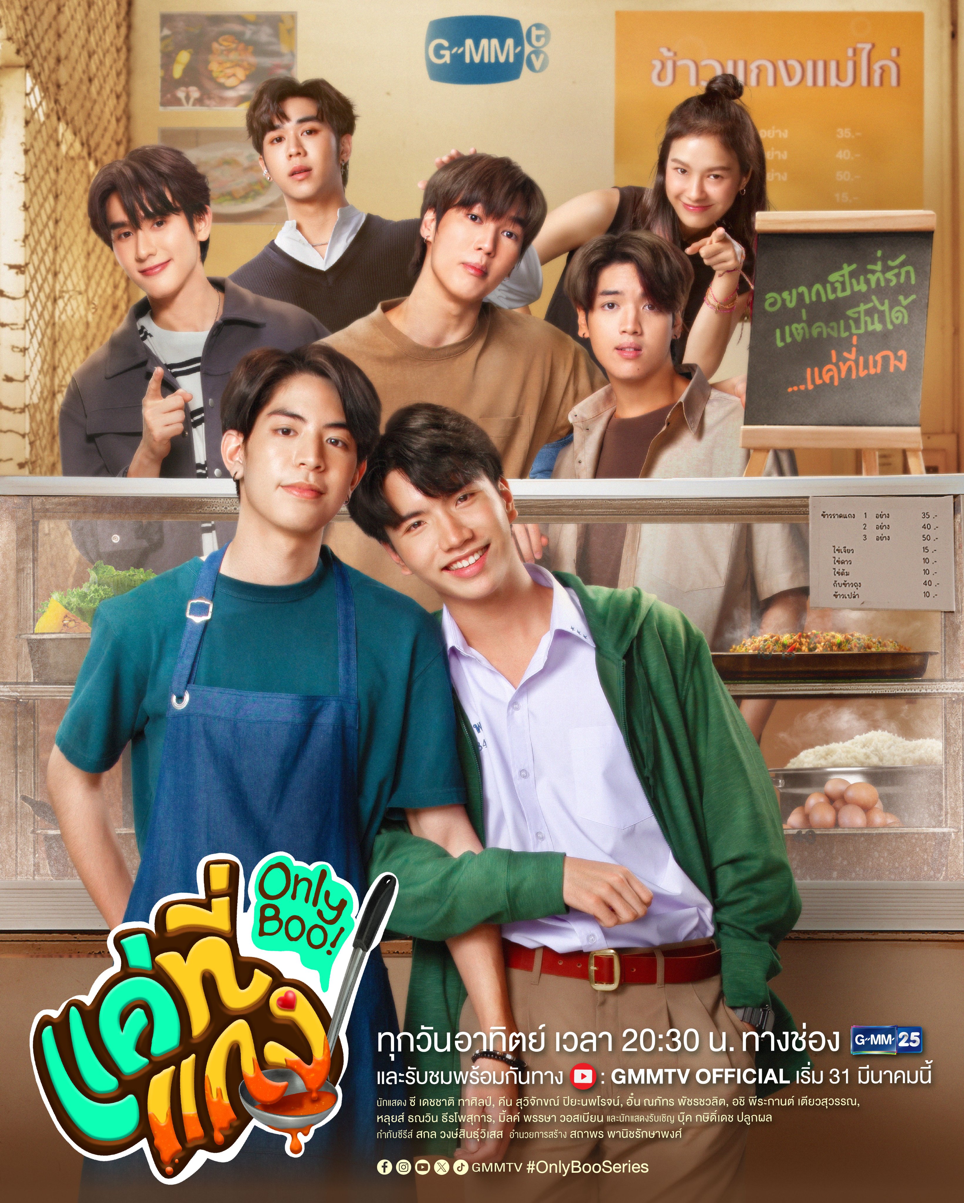 唯一宝贝的海报-正式海报 泰国