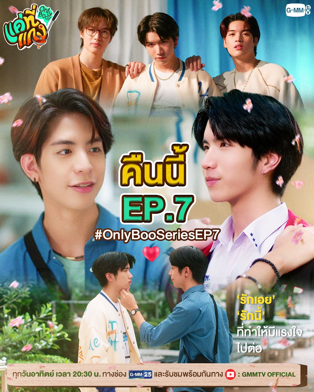 唯一宝贝的海报-预告海报