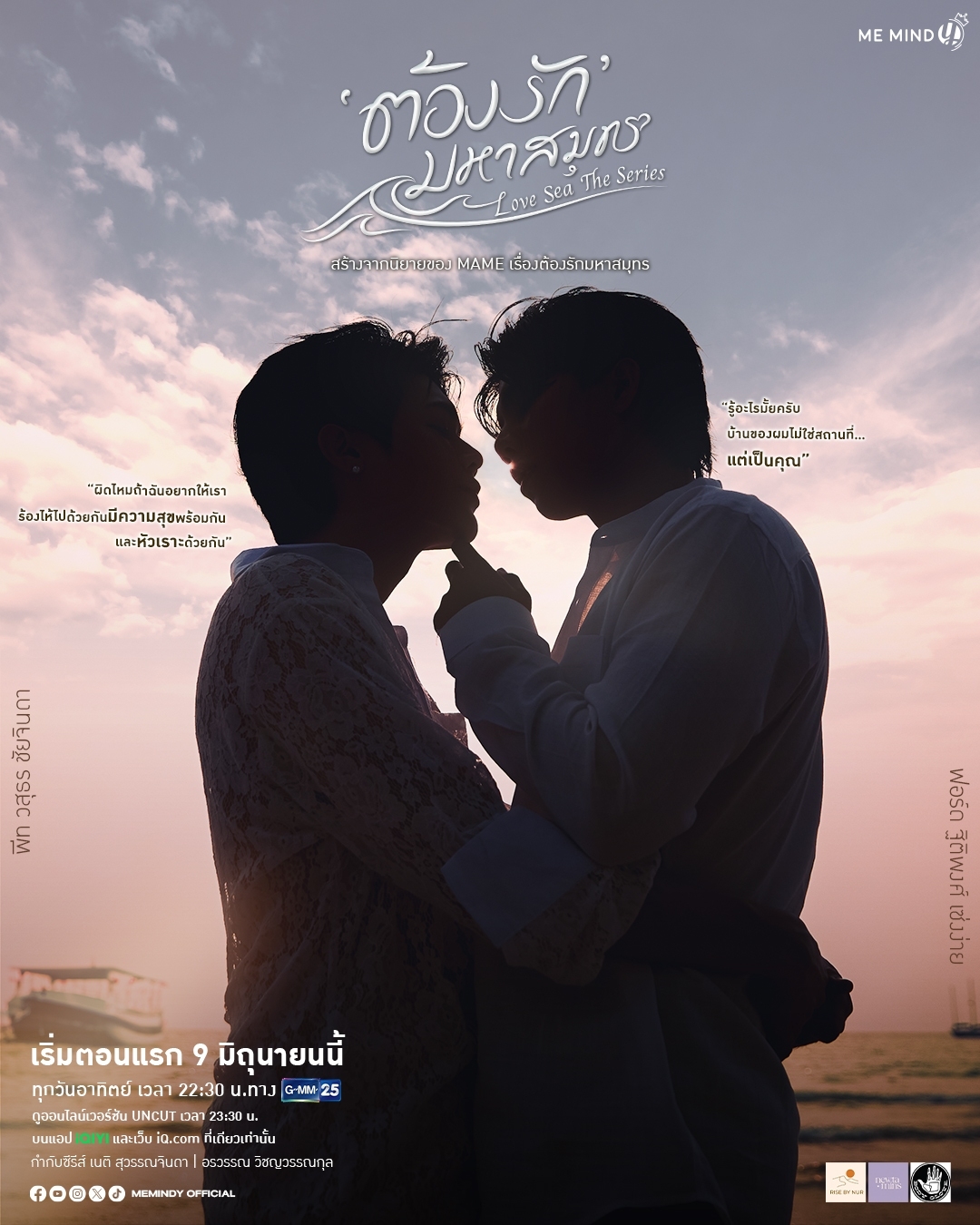 海洋之恋的海报-正式海报 泰国