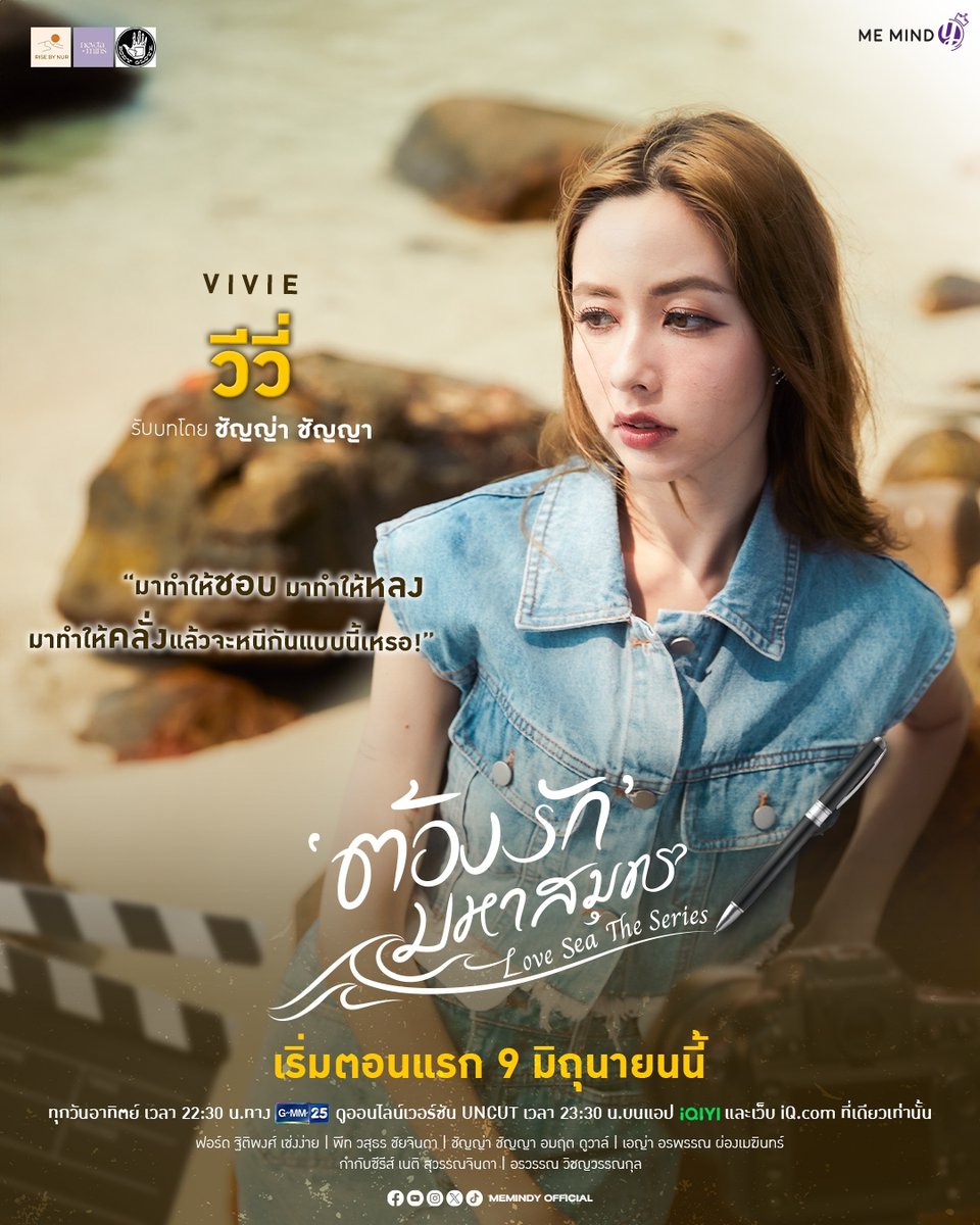 海洋之恋的海报-角色海报 泰国