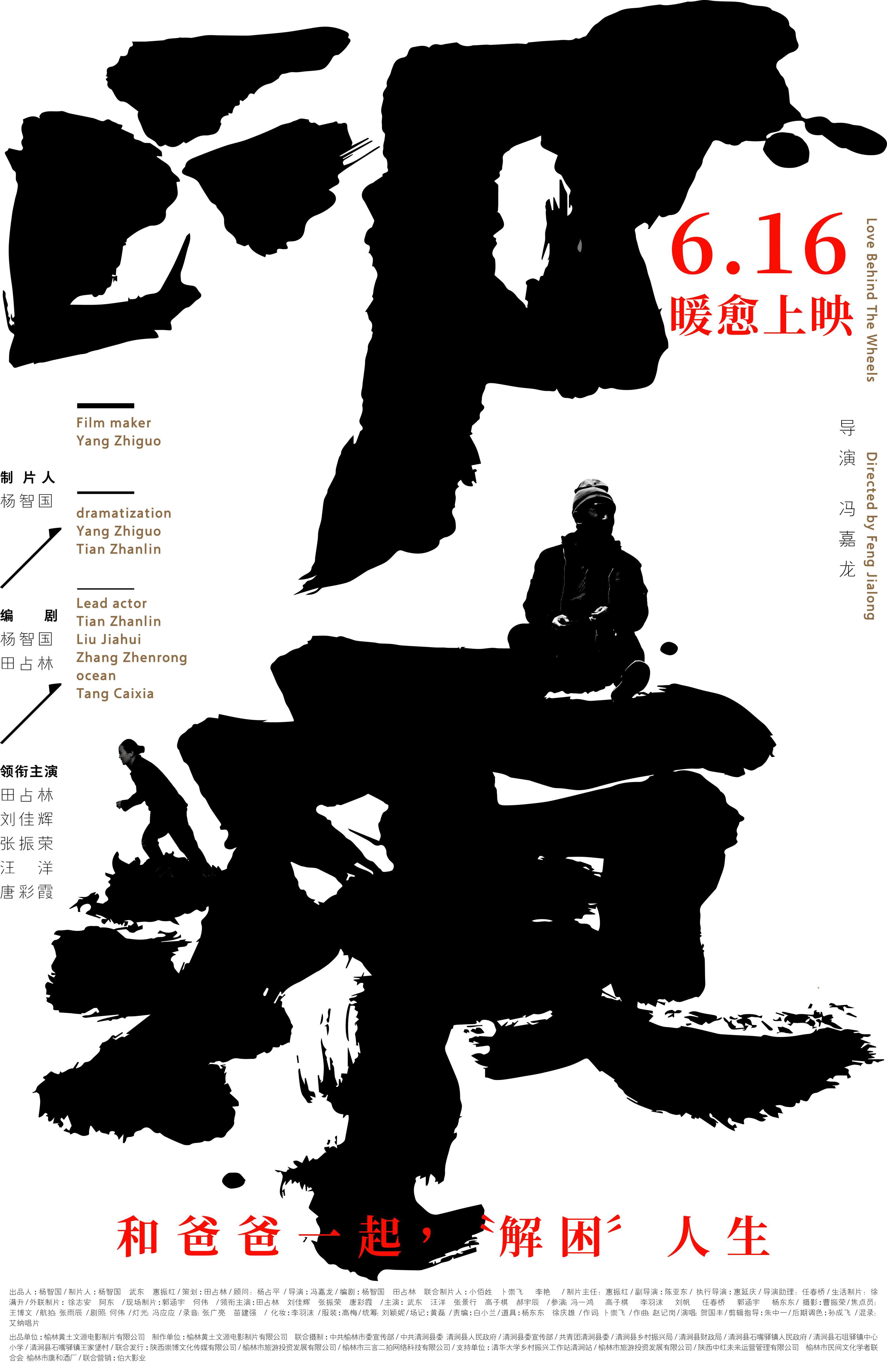 印痕的海报-正式海报