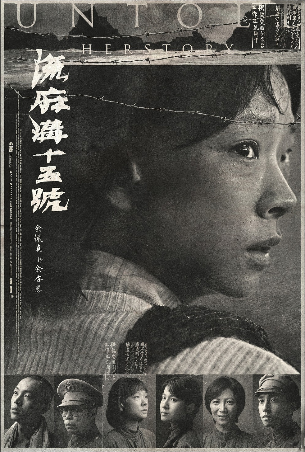 流麻沟十五号的海报-角色海报