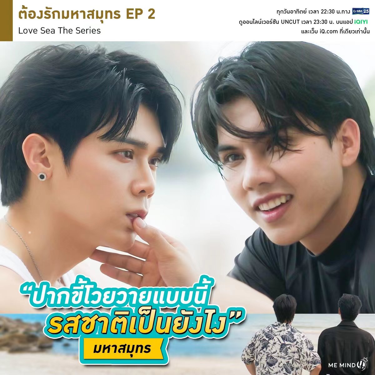 海洋之恋的海报-预告海报