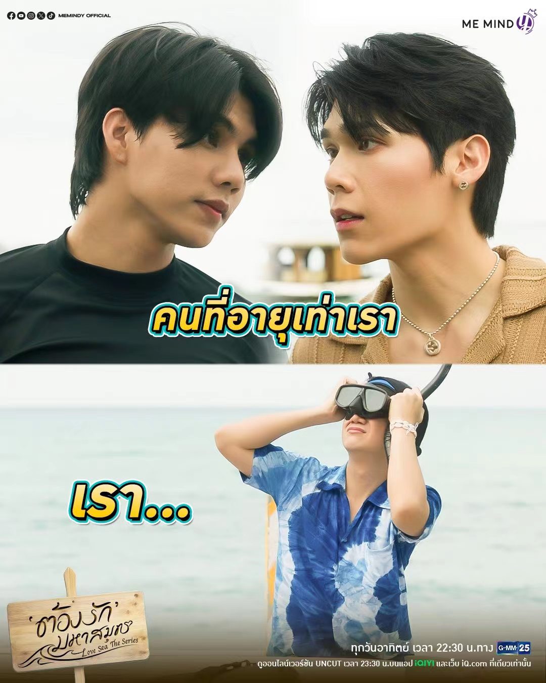 海洋之恋的海报-预告海报