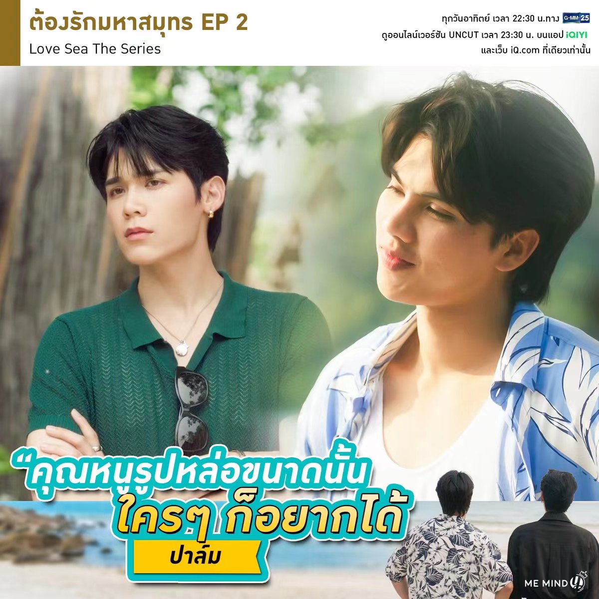 海洋之恋的海报-预告海报