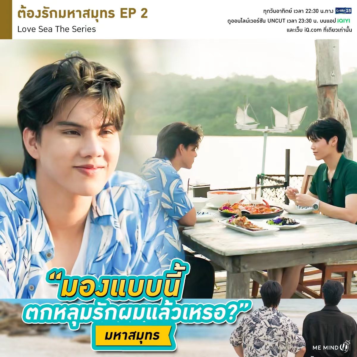 海洋之恋的海报-预告海报