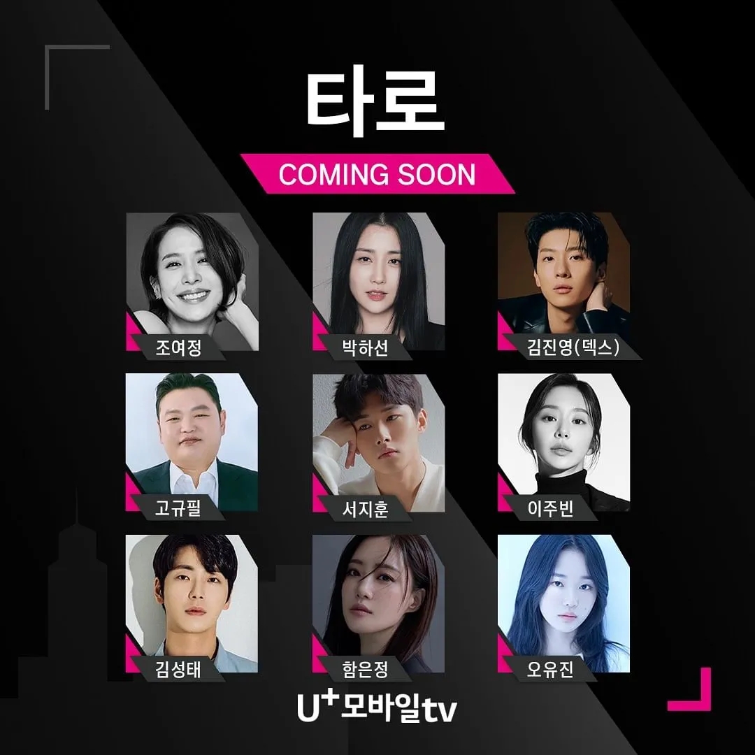 塔罗牌的海报-预告海报