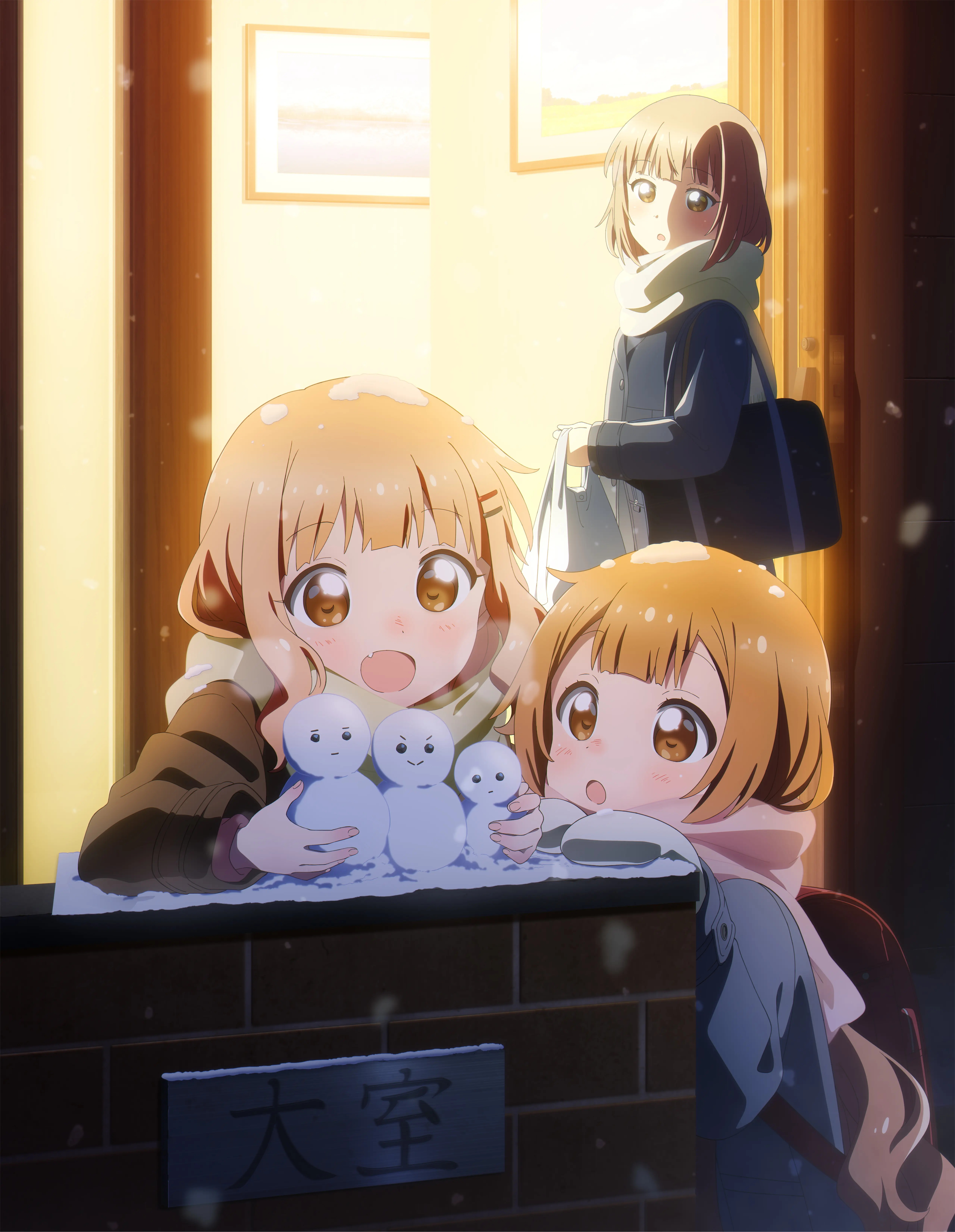 大室家 亲爱的姐妹们的海报-正式海报