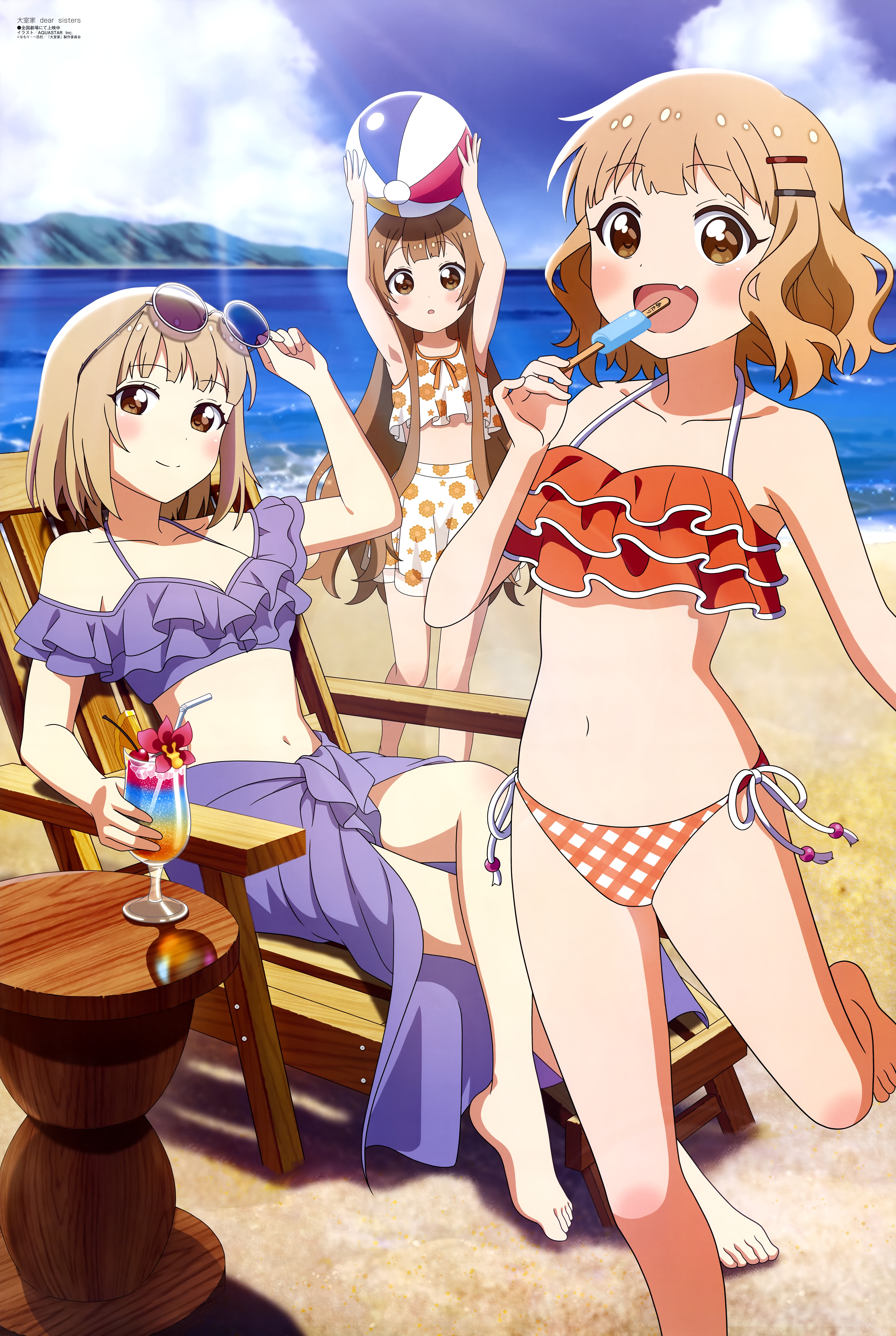 大室家 亲爱的姐妹们的海报-其他海报