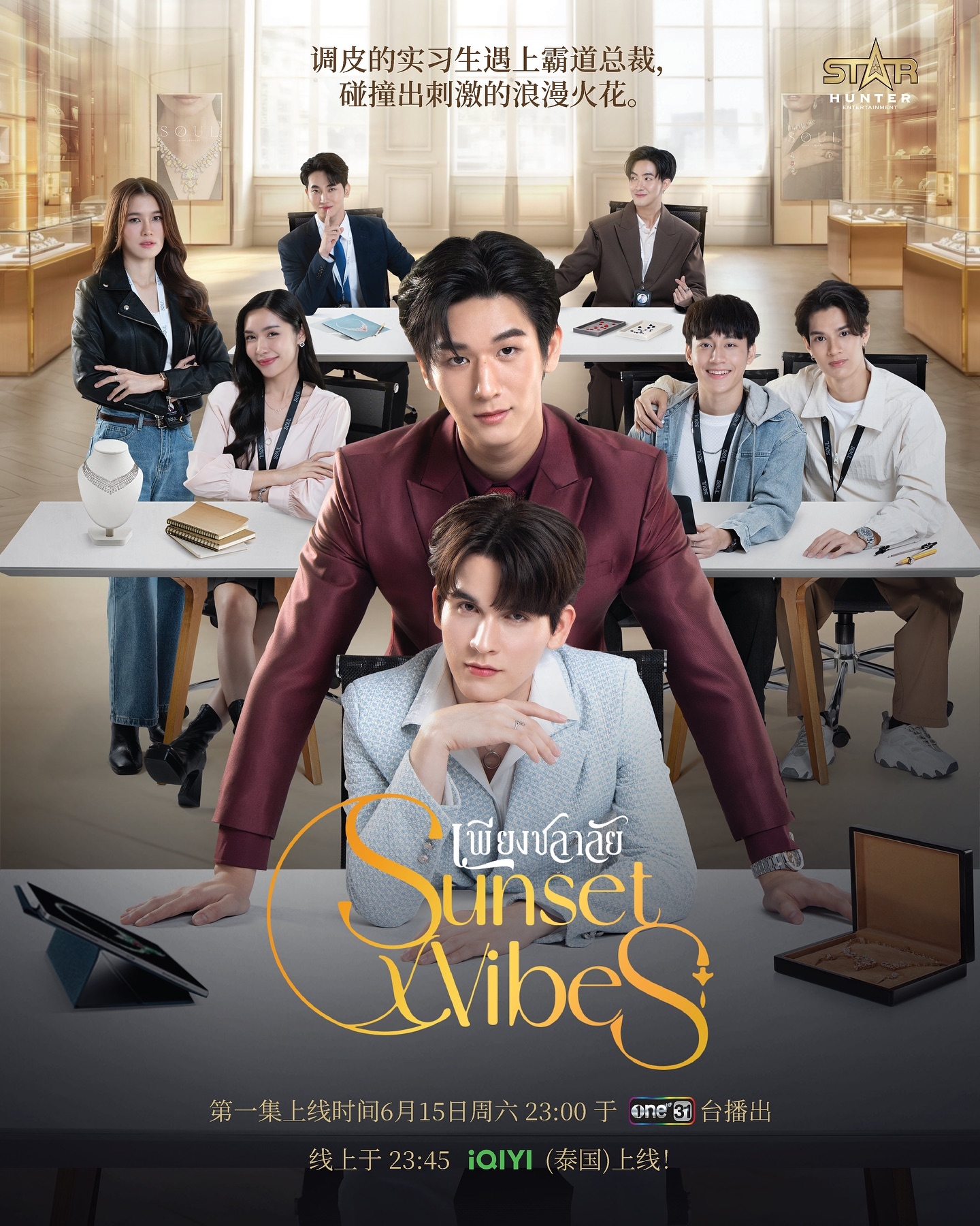 暮海情深的海报-预告海报