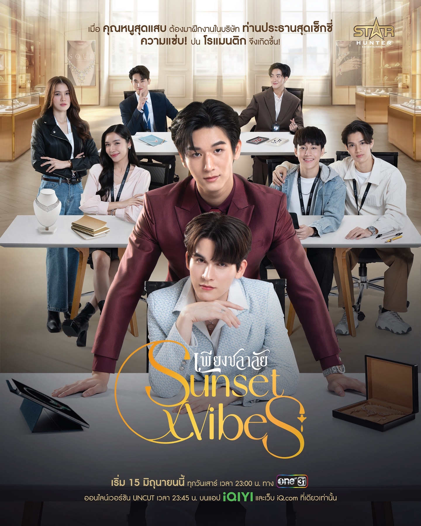 暮海情深的海报-预告海报