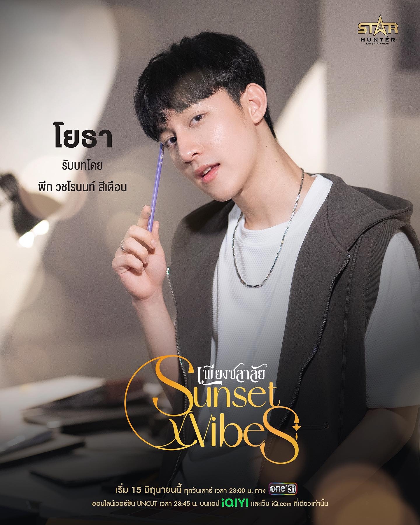 暮海情深的海报-角色海报