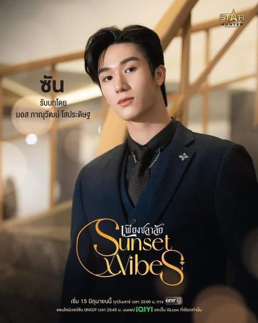 暮海情深的海报-角色海报