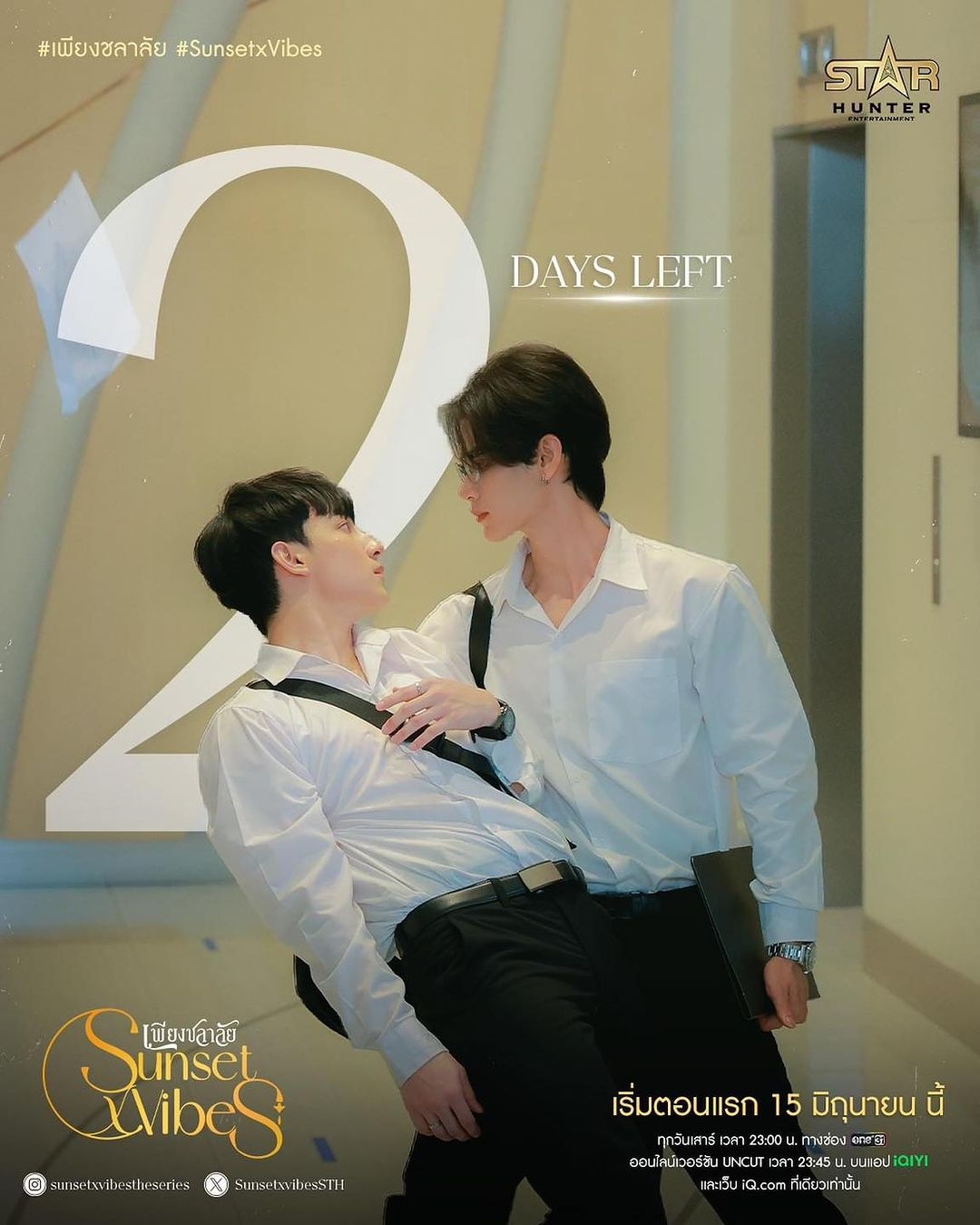 暮海情深的海报-预告海报