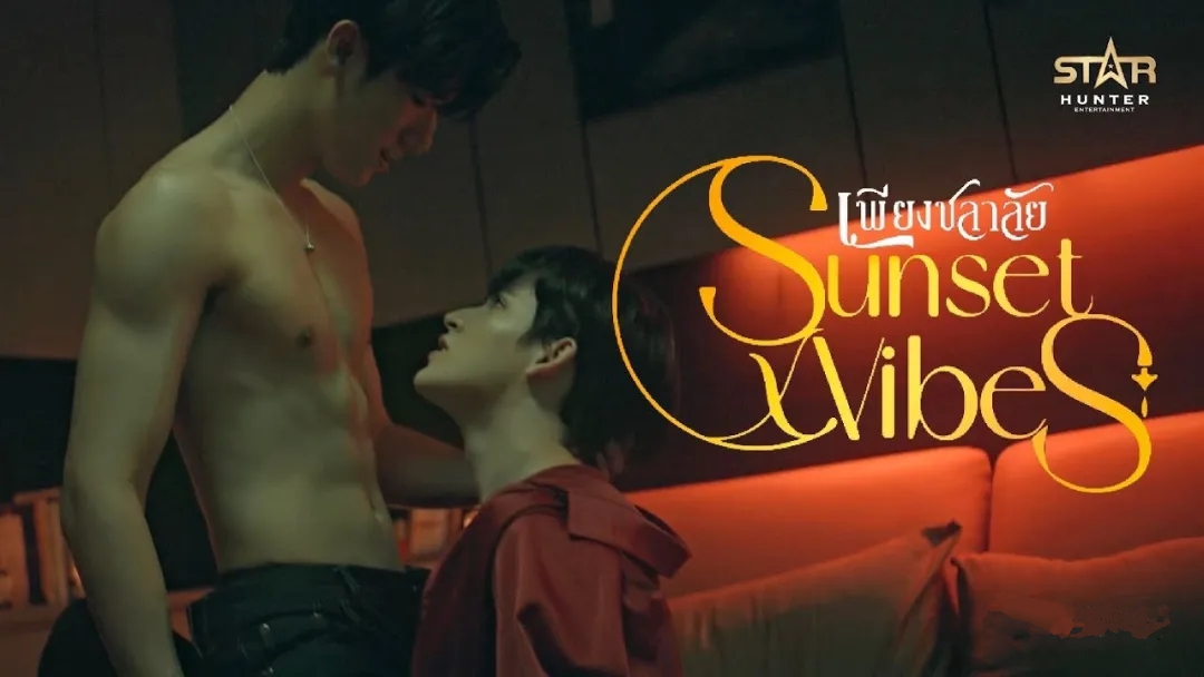 暮海情深的海报-其他海报