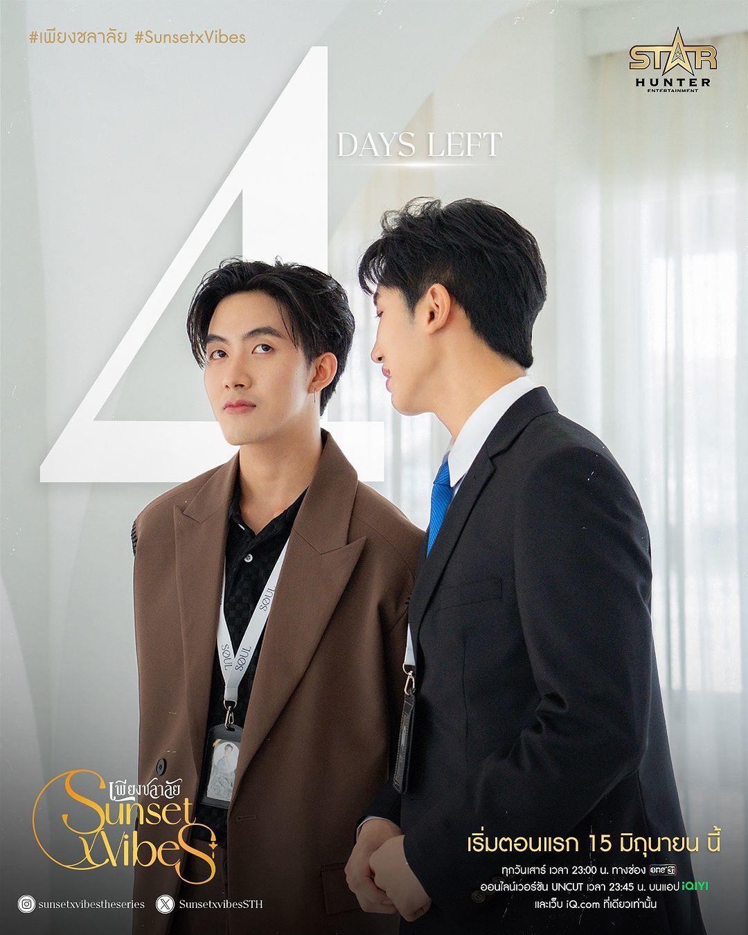 暮海情深的海报-预告海报