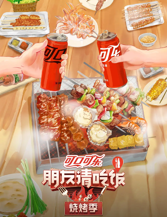 朋友请吃饭·烧烤季的海报-其他海报 中国大陆