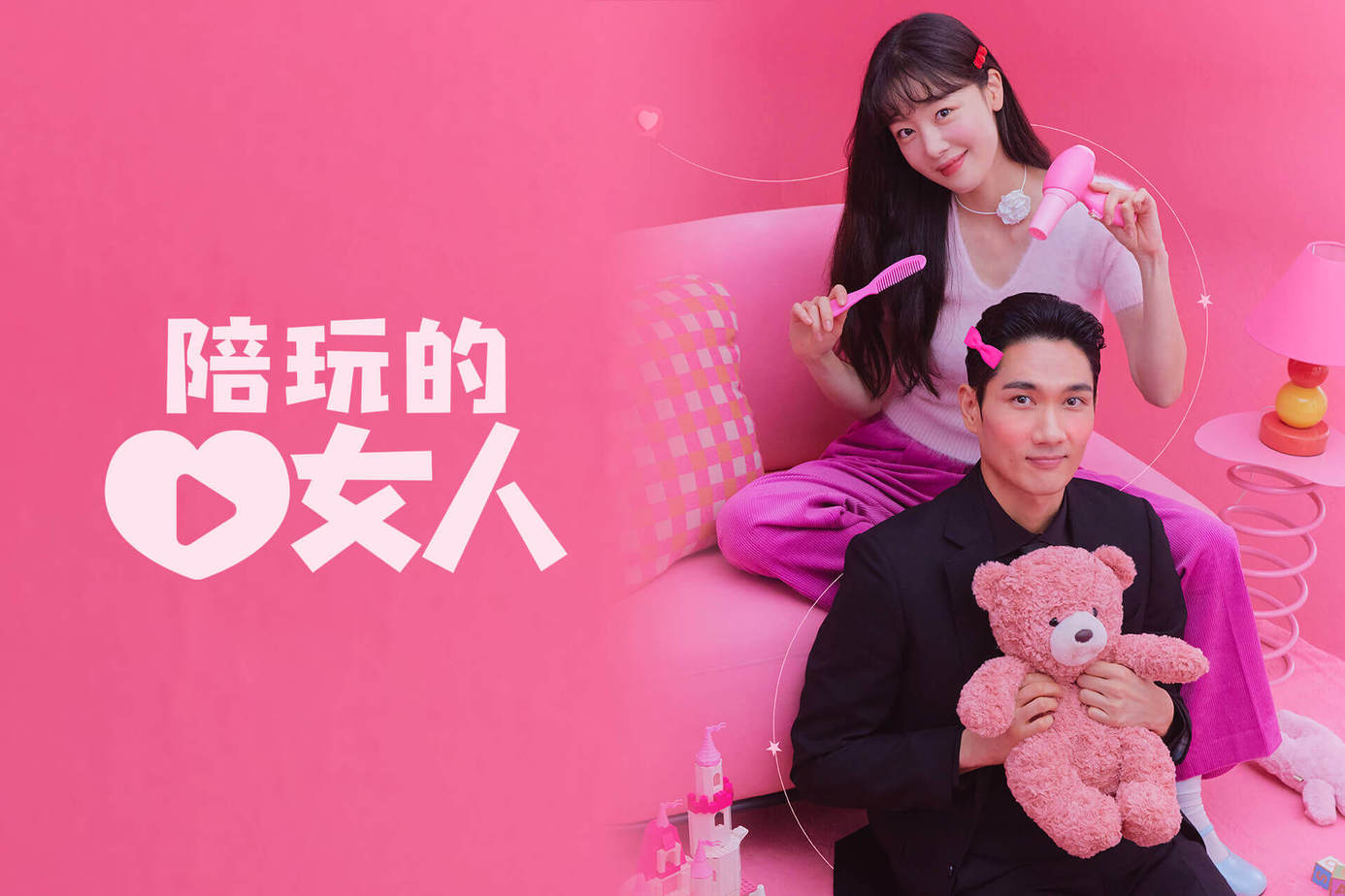 陪玩的女人的海报-正式海报 中国台湾