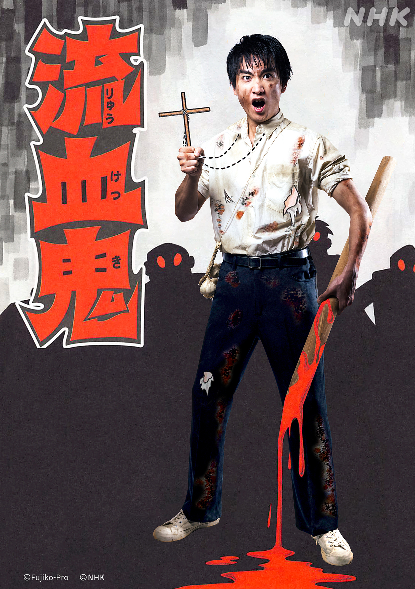 藤子·F·不二雄SF短篇电视剧的海报-角色海报