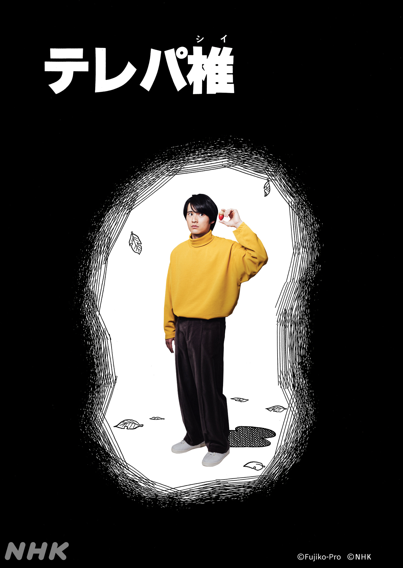 藤子·F·不二雄SF短篇电视剧的海报-角色海报