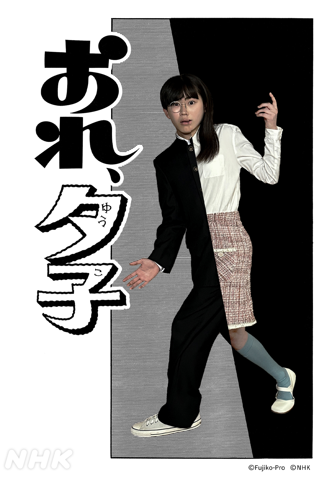 藤子·F·不二雄SF短篇电视剧的海报-角色海报